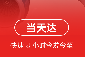 三沙机场托运航空货运公司【机场